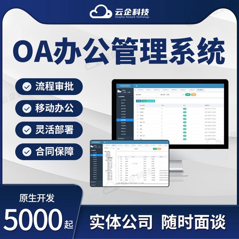 苍南软件开发:开启智慧生活新篇章
