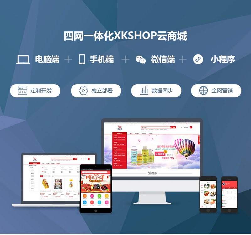 电商时代的新篇章:商城网站制作引领趋势